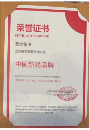 中国户外媒体创新大会(第七届)(1).png